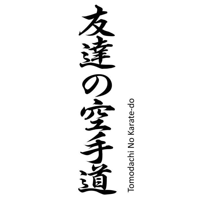 Tomodachi No Karate-dô